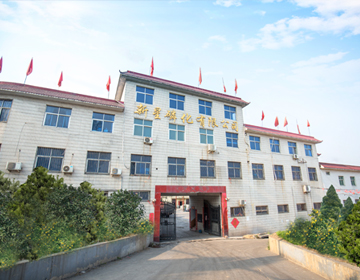 鞏義市新星磷化有限責任公司