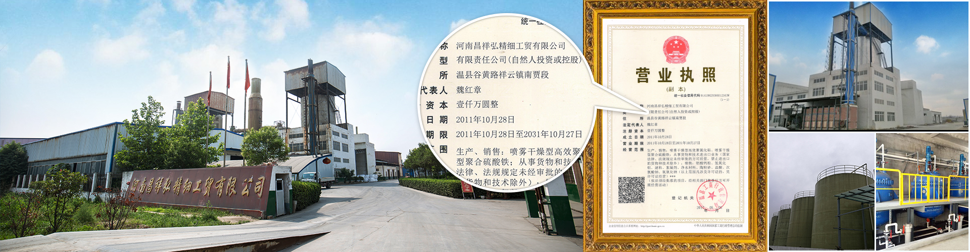 鞏義市新星磷化有限責任公司.