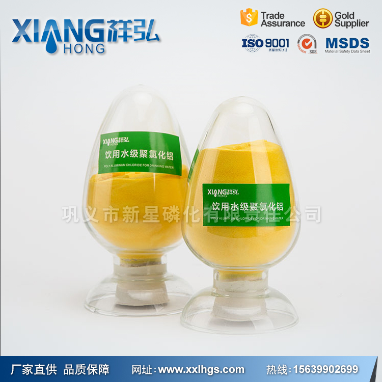 飲用水級聚氯化鋁